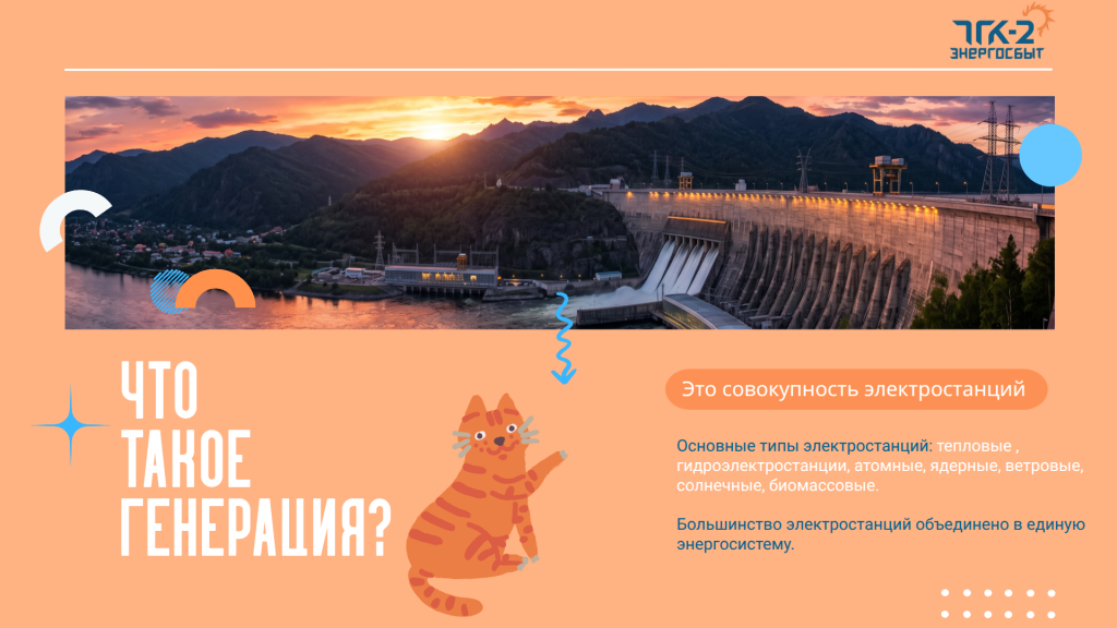 Страница_2.png