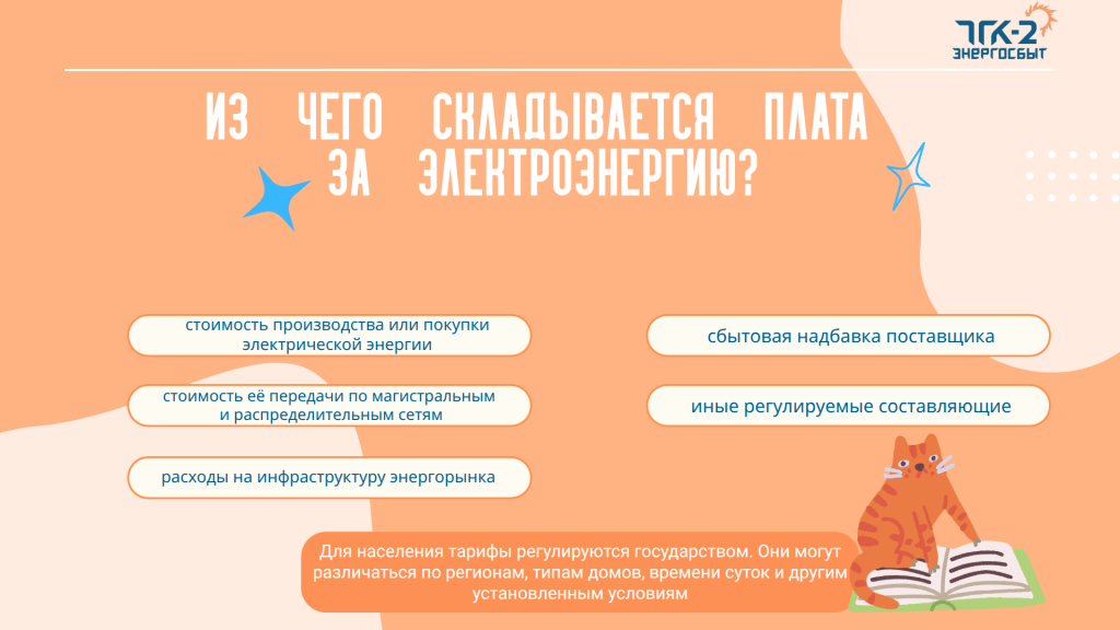 Страница_8.png