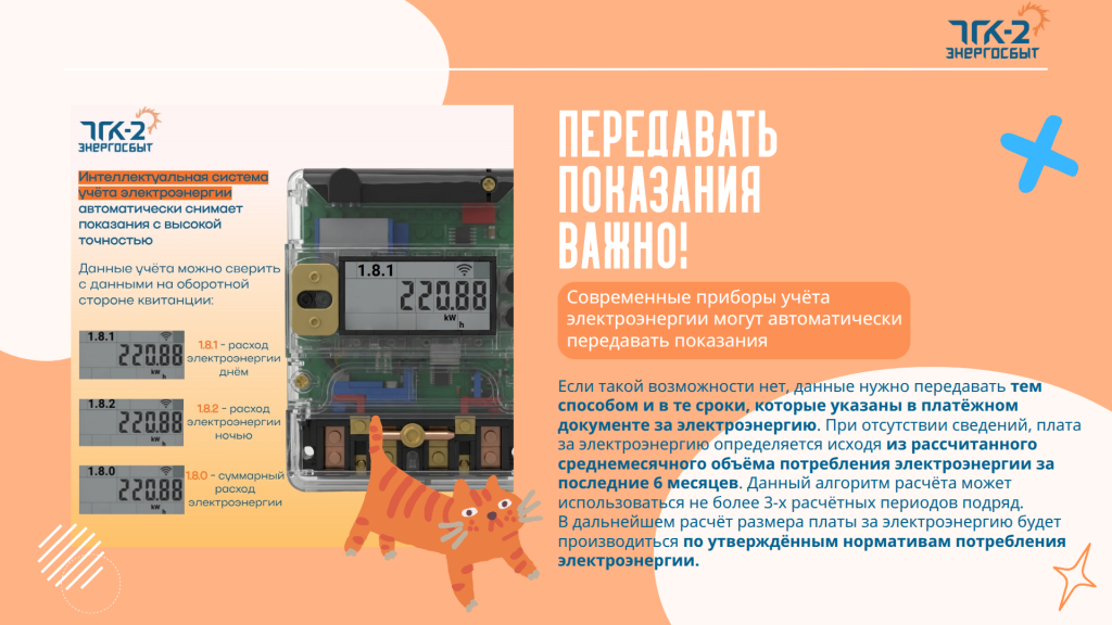 Страница_6.png